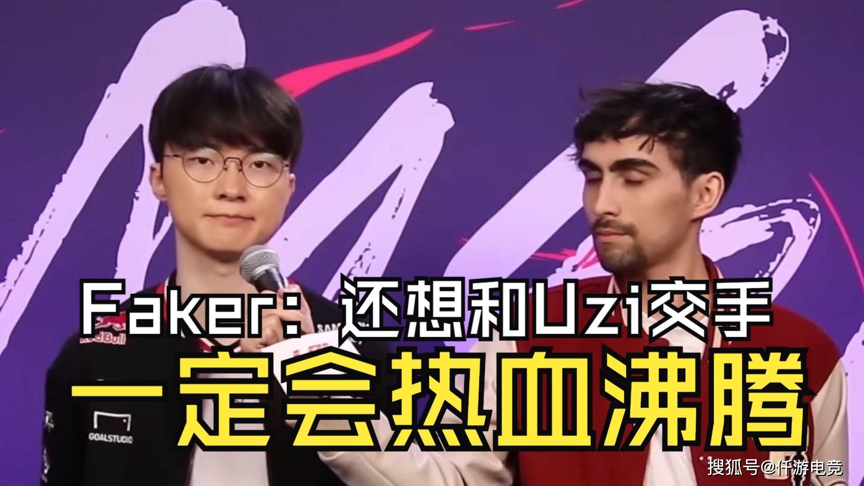 有人问“Faker你最想跟哪位退役选手打比赛”,李哥:UZI