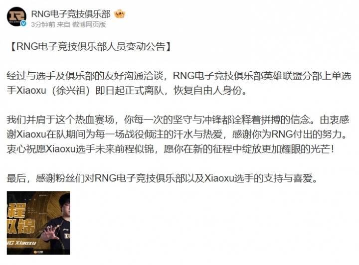 【7.16】电竞游戏前沿资讯:LOL美测服更新、Xiaoxu离队、Lele、JiaQi恢复自由人、飞牡蛎战队喊话HLE