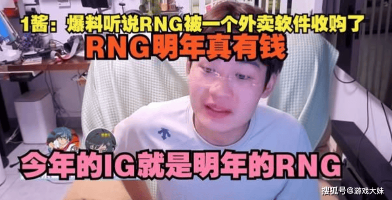 RNG被外卖公司收购，Uzi有复出希望，双方早有合作