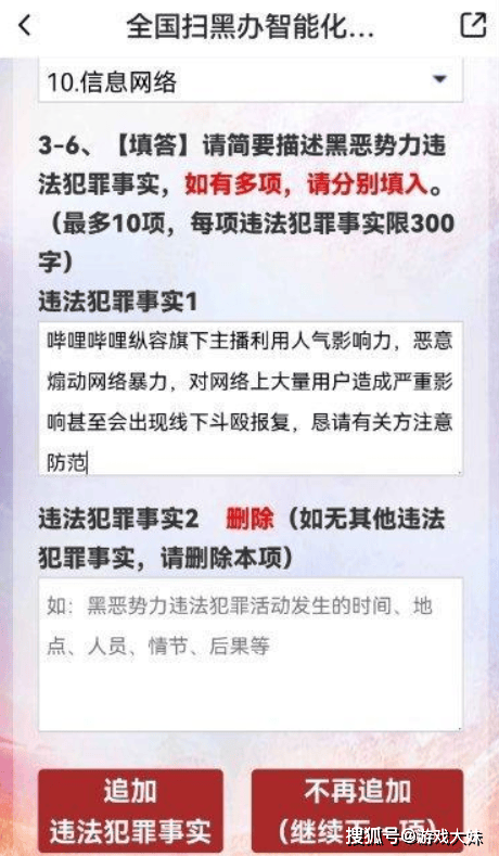 炫神因辱骂theshy,二路解说权限被收回,还被粉丝投诉到全国扫黑办