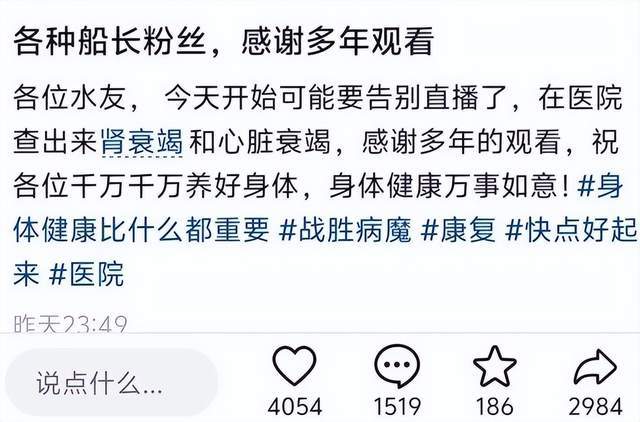 LOL大主播宣布退圈，查出尿毒症住院令人心痛，网友送上祝福！