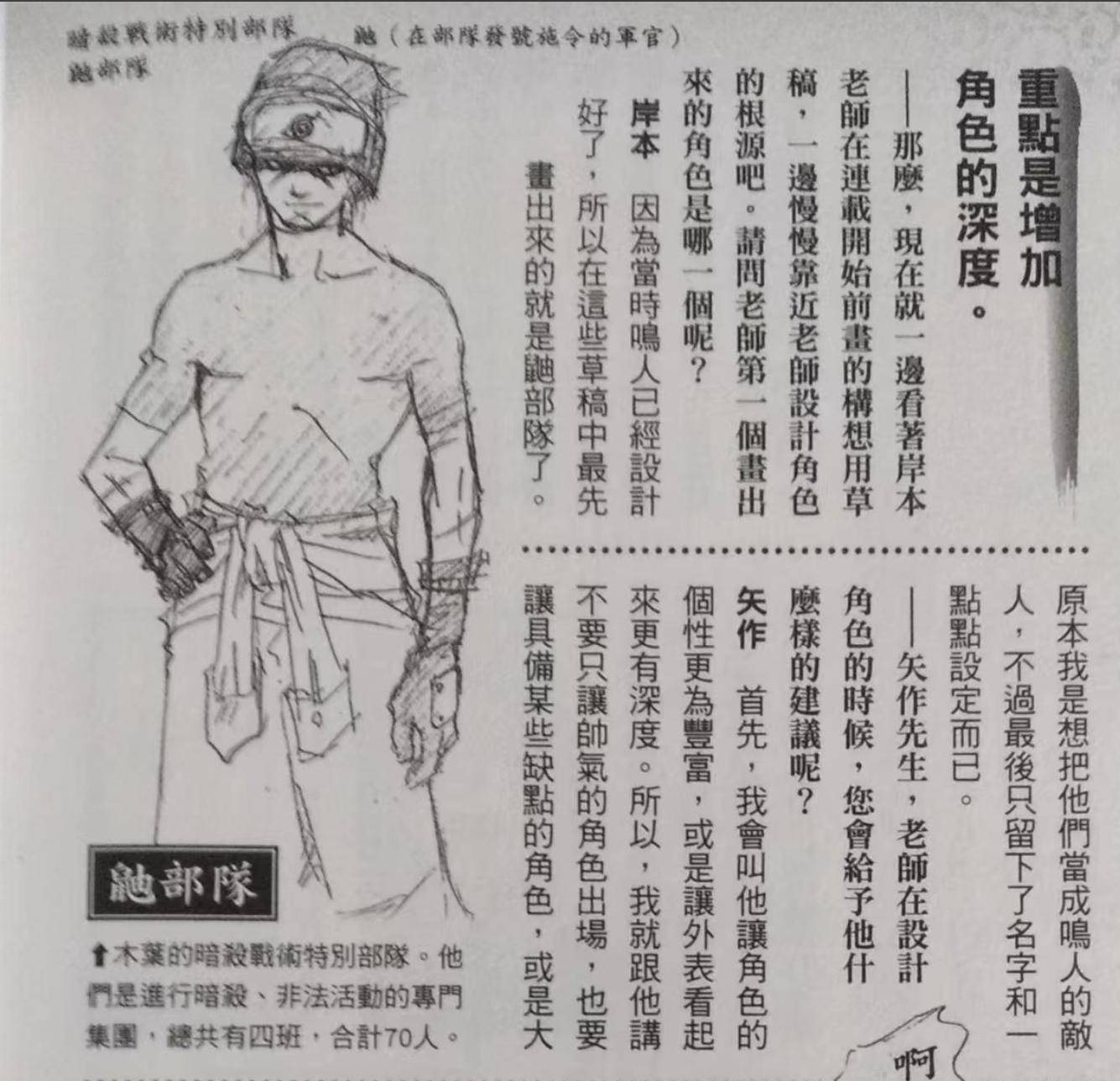 火影忍者,晓组织中被低估的成员,曾经一个人挑起了忍界大战