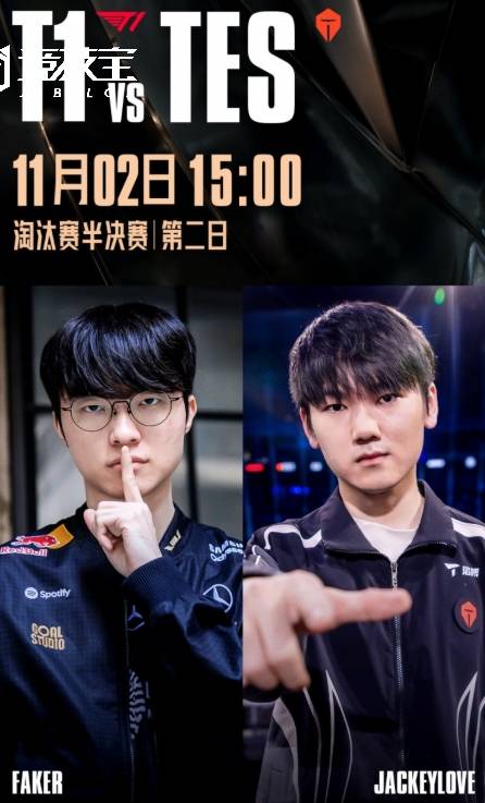 LOL-S15半决赛:T1 3-0零封淘汰TES 强势晋级决赛