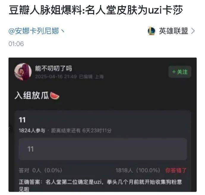 传闻新的LOL名人堂皮肤为Uzi卡莎;《影之刃 零》制作人被聘为客座教授