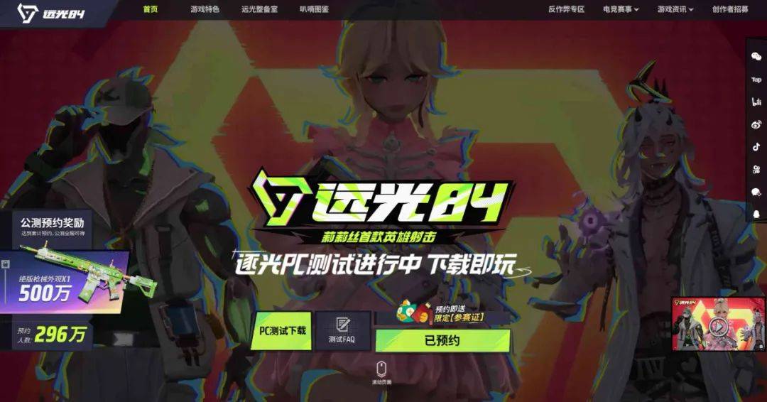 传闻新的LOL名人堂皮肤为Uzi卡莎；《影之刃 零》制作人被聘为客座教授