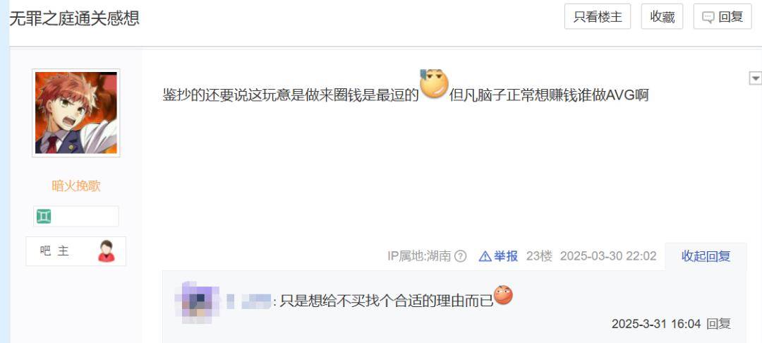 传闻新的LOL名人堂皮肤为Uzi卡莎；《影之刃 零》制作人被聘为客座教授