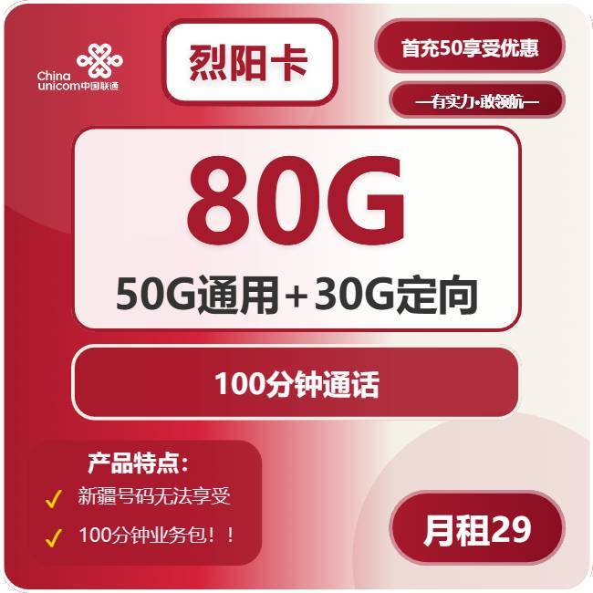 大王卡看虎牙直播真免流吗,虎牙弹幕是否扣通用流量?