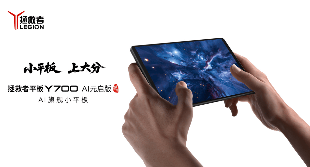 联想天禧AI足球智能体让著名解说管泽元甘拜下风!AI平板重新定义世界杯黄金观赛体验