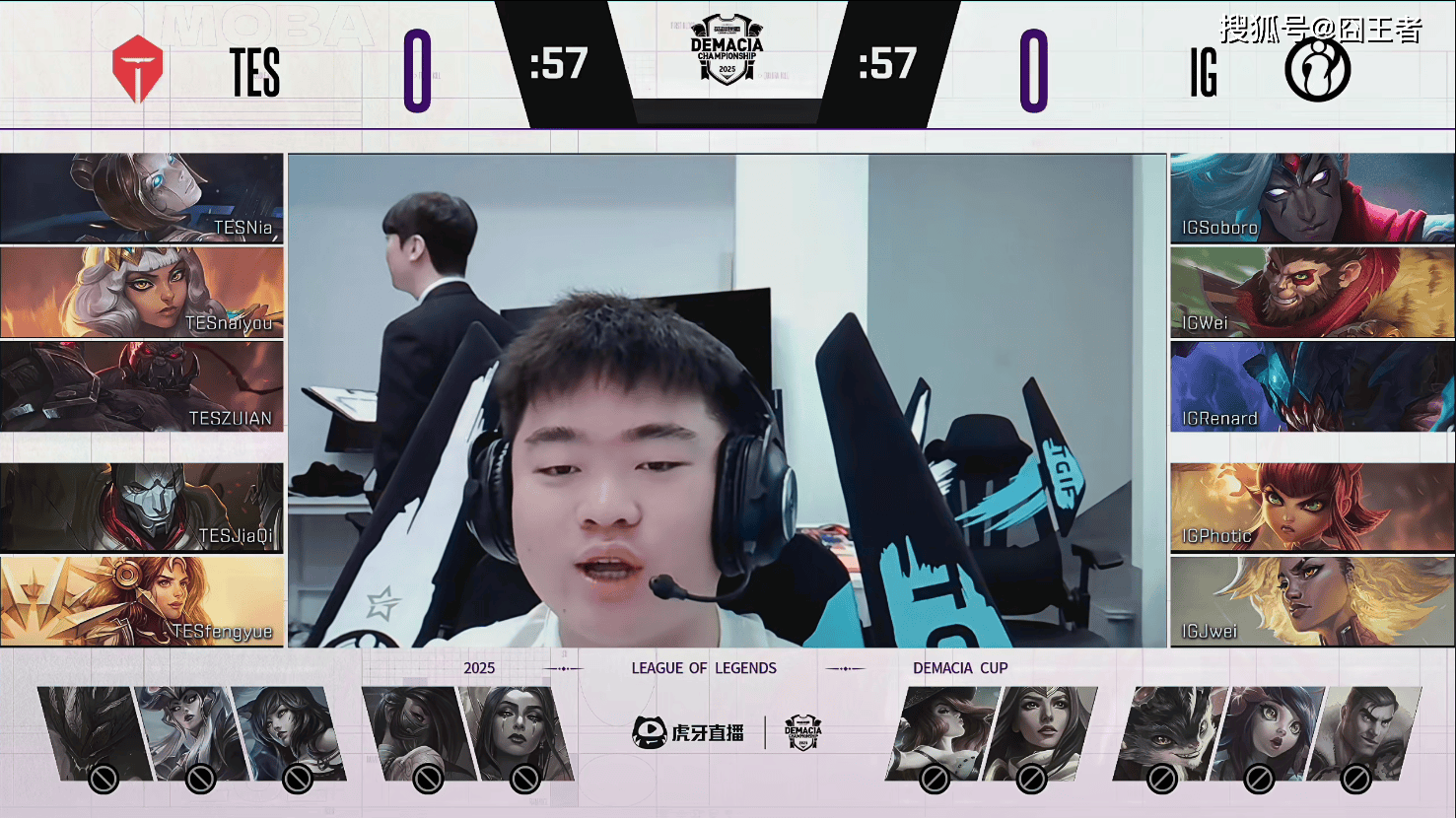 德玛西亚杯:让一追三,IG四局战胜TES,晋级下一轮