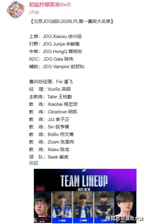 LPL战队出现离谱操作,教练人数比选手还多,其他战队没教练可签