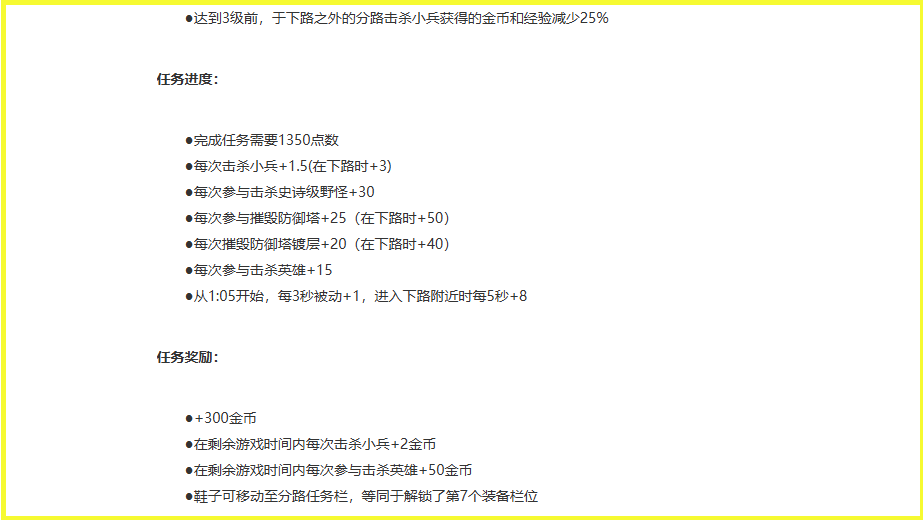 LOL换线时代即将终结？官方解说爆料：比赛提前1天上报分线